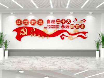 红色主题党政军队文化墙展板