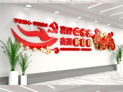 红色主题党政军队文化墙展板