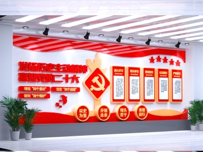 红色主题党政军队文化墙展板