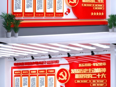 红色主题党政军队文化墙展板