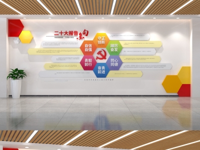 红色主题党政军队文化墙展板