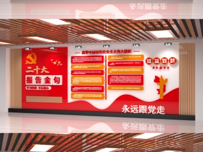 红色主题党政军队文化墙展板