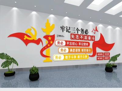 红色主题党政军队文化墙展板