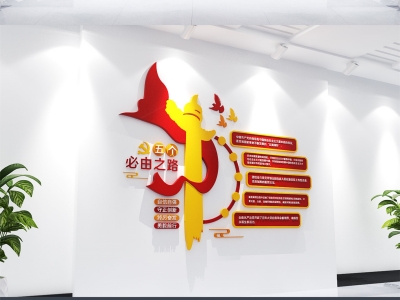 红色主题党政军队文化墙展板