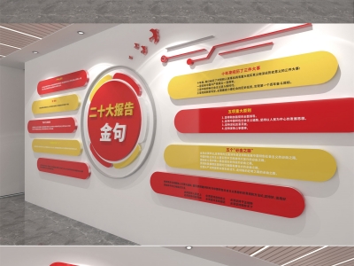 红色主题党政军队文化墙展板