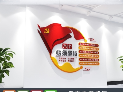 红色主题党政军队文化墙展板