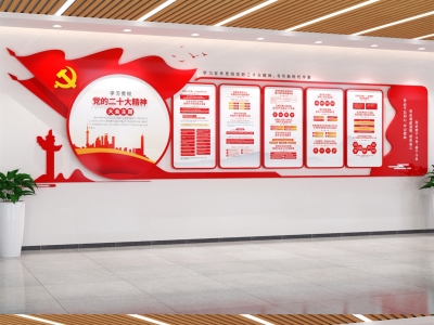 红色主题党政军队文化墙展板