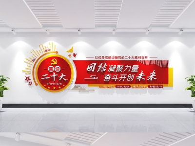 红色主题党政军队文化墙展板