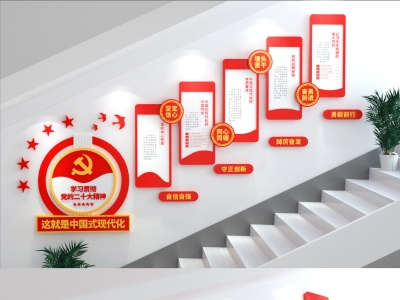 红色主题党政军队文化墙展板