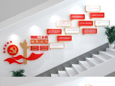 红色主题党政军队文化墙展板