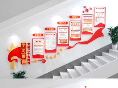 红色主题党政军队文化墙展板