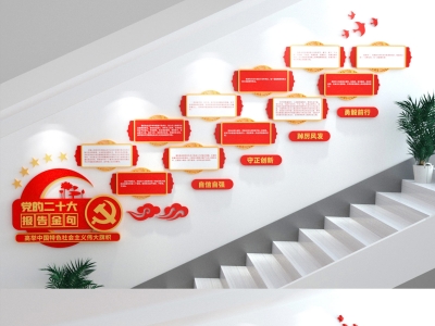 红色主题党政军队文化墙展板