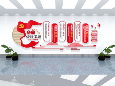 红色主题党政军队文化墙展板