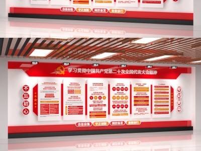 红色主题党政军队文化墙展板