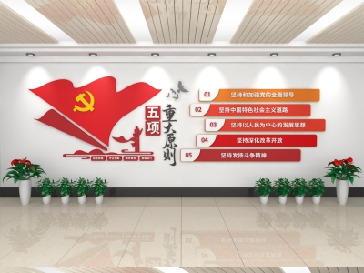 红色主题党政军队文化墙展板