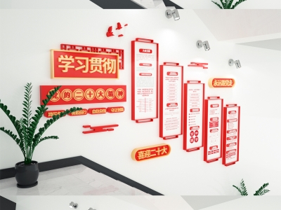 红色主题党政军队文化墙展板