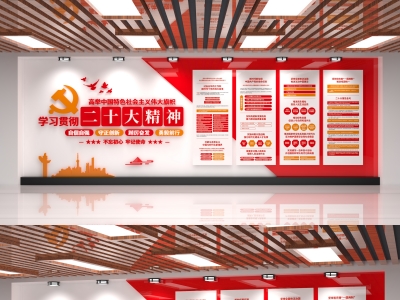 红色主题党政军队文化墙展板