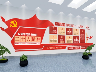 红色主题党政军队文化墙展板