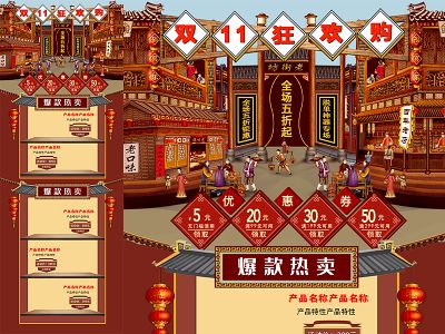 淘宝电商618双十一首页长图模板详情页模板