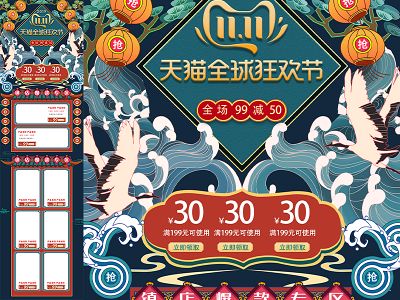 淘宝电商618双十一首页长图模板详情页模板