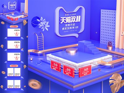 淘宝电商618双十一首页长图模板详情页模板