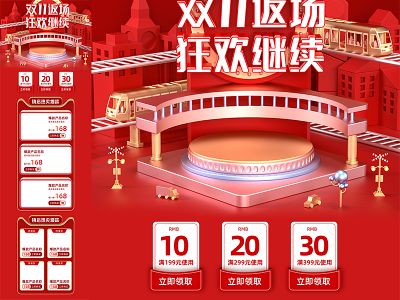 淘宝电商618双十一首页长图模板详情页模板