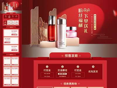 淘宝电商618双十一首页长图模板详情页模板