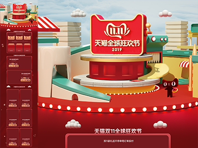 淘宝电商618双十一首页长图模板详情页模板