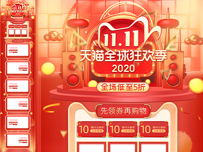淘宝电商618双十一首页长图模板详情页模板