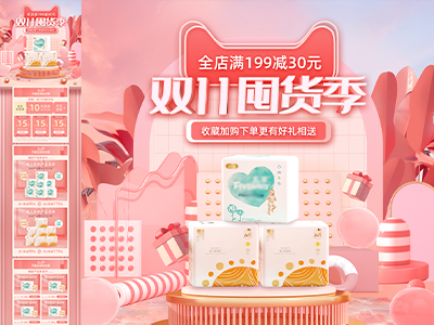 淘宝电商618双十一首页长图模板详情页模板