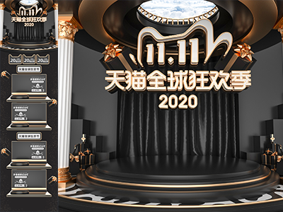 淘宝电商618双十一首页长图模板详情页模板