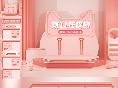 淘宝电商618双十一首页长图模板详情页模板