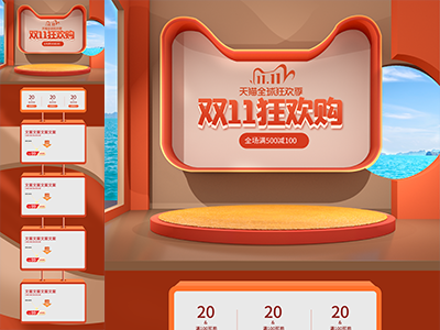 淘宝电商618双十一首页长图模板详情页模板