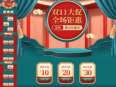 淘宝电商618双十一首页长图模板详情页模板