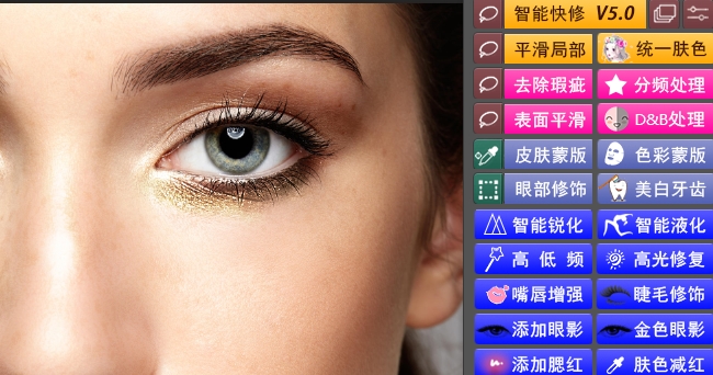 PS智能插件-Delicious Retouch 5