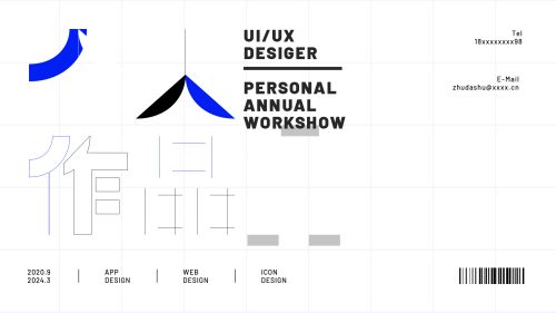 作品集封面模板毕业设计作品集封面PSD格式锚点创意分享