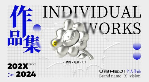 作品集封面模板毕业设计作品集封面PSD格式锚点创意分享