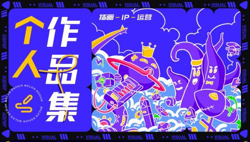 作品集封面模板毕业设计作品集封面PSD格式锚点创意分享