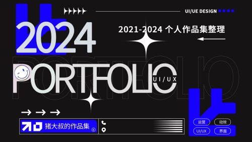 作品集封面模板毕业设计作品集封面PSD格式锚点创意分享