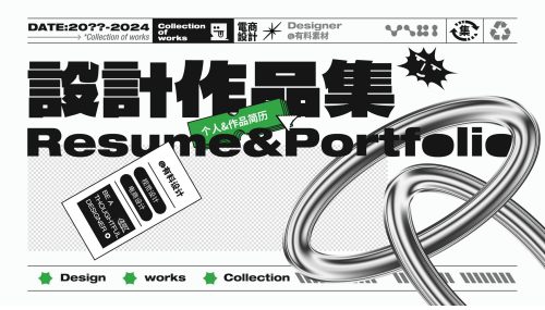 作品集封面模板毕业设计作品集封面PSD格式锚点创意分享