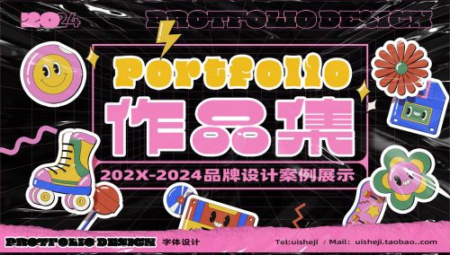 作品集封面模板毕业设计作品集封面PSD格式锚点创意分享