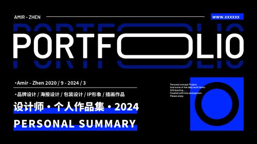 作品集封面模板毕业设计作品集封面PSD格式锚点创意分享