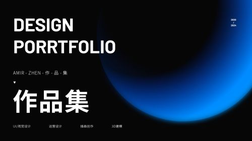 作品集封面模板毕业设计作品集封面PSD格式锚点创意分享