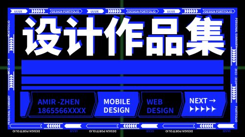 作品集封面模板毕业设计作品集封面PSD格式锚点创意分享