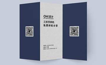 折页宣传单样机