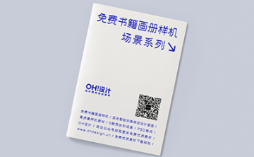 书籍画册杂志样机