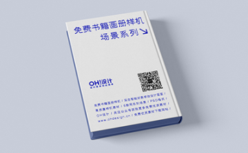 书籍画册杂志样机