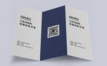 折页宣传单样机