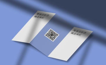 折页宣传页样机三折页传单