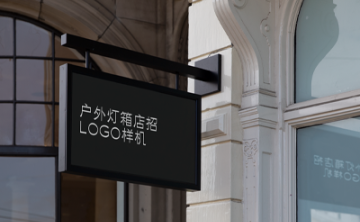 户外广告灯箱店招LOGO样机